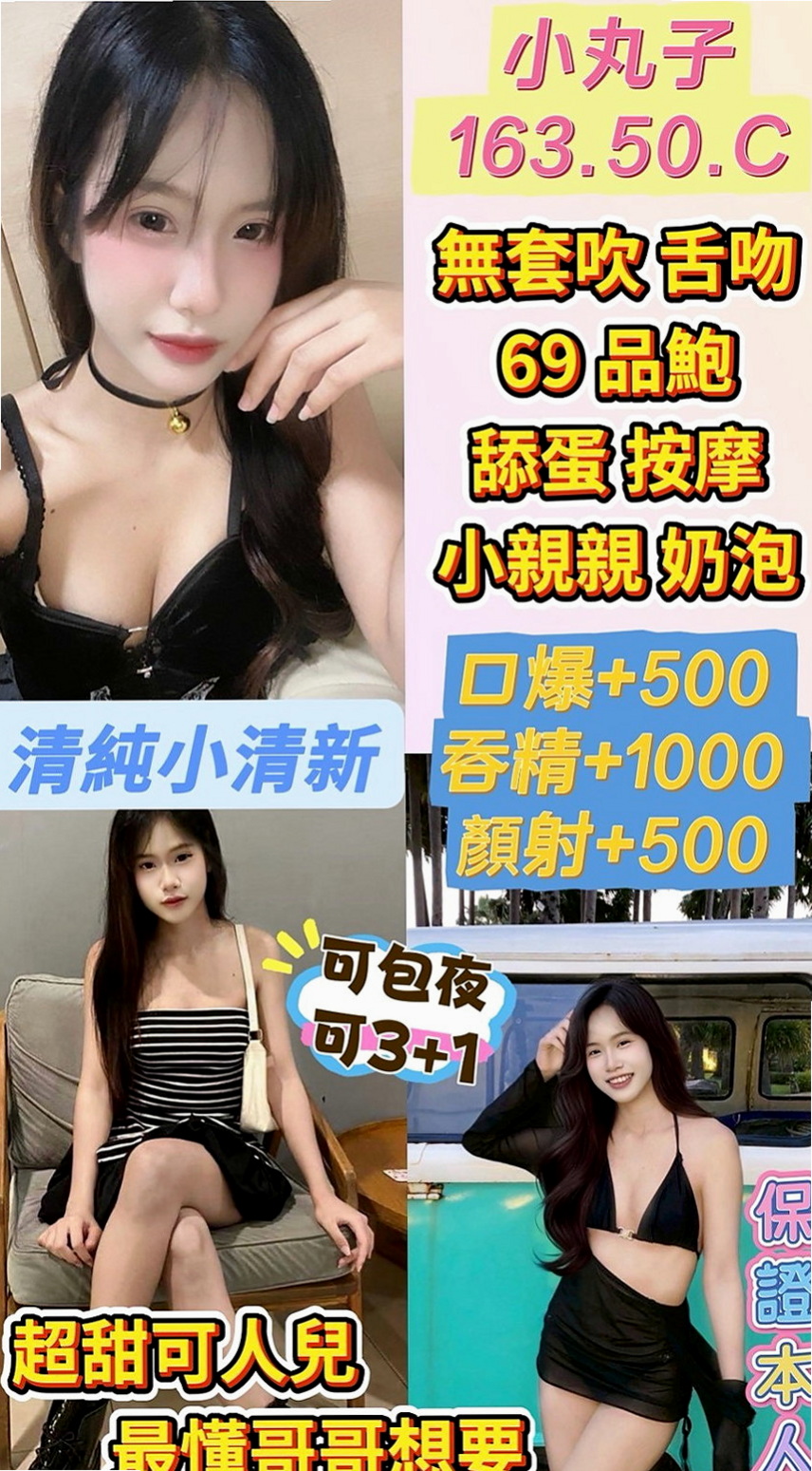 大內外送：維奇 |今日學妹下海|168cm|45kg|E罩杯|23歲|服務: 有說有笑, 不擺臉色 溫柔, 情人FU 潔白皮膚 服務只要不太太過份的都可以配合看看喔