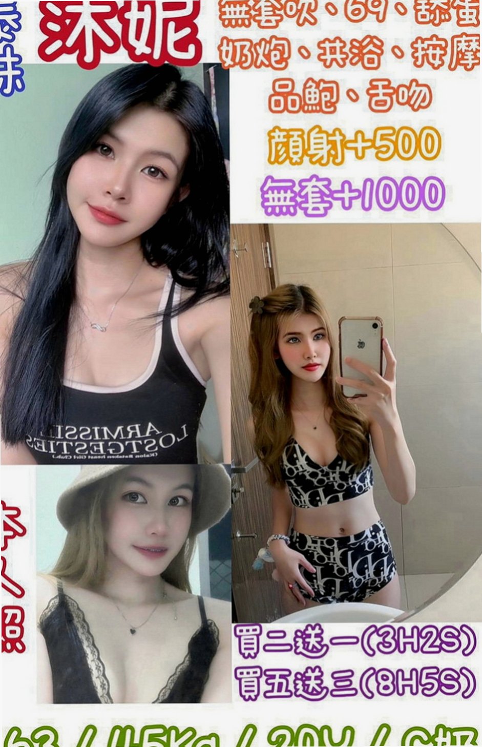 嘉義外送茶|找茶：艾琳 |最美理髮師|169cm|48kg|E罩杯|24歲|客評： 小隻甜美可愛.五官清秀精緻  看似文靜 床上很敢玩喔 還會很會玩