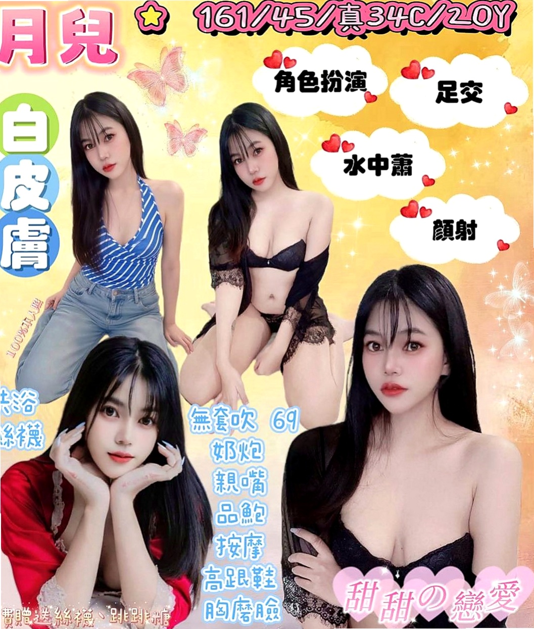 彰化外送茶|外出：俞辰 |美容院咨詢師|167cm|50kg|D罩杯|22歲|喜歡大尺度的哥哥把握機 不爽找我 約多少陪多少