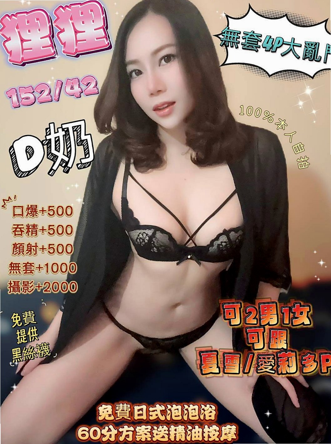 石門外送服務：奈奈 |年輕優質的妹子|165cm|55kg|C罩杯|24歲|小女孩 技巧還有些生疏 需指引點然火瞄   口交超厲害性感嫵媚 床上功力十足很會搖