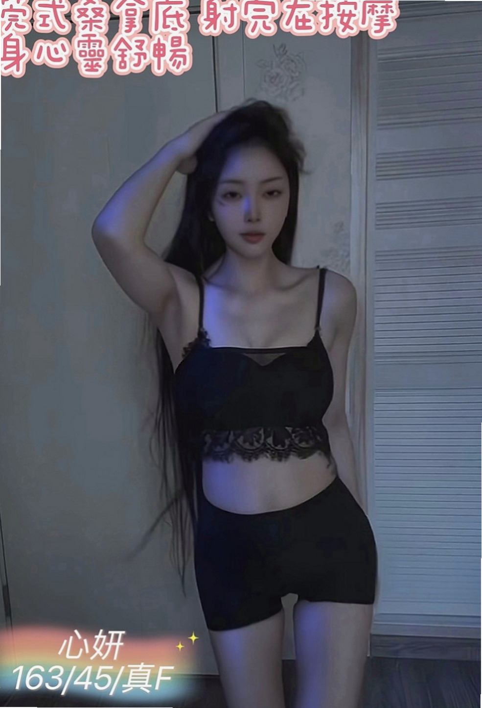 南屯美女外送：愛波 |女秘密|169cm|46kg|D罩杯|21歲|依然保持的很好剛跟老公離婚正是如饑如渴   敢玩 #無線尺度 風韻猶存 身材未走形