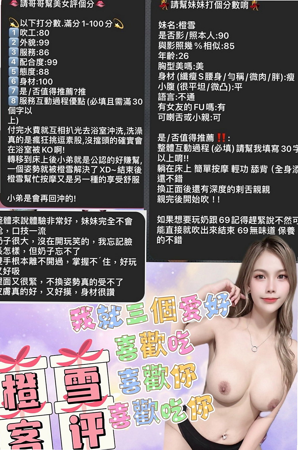 高雄油壓：唐寧 |新妹報班|169cm|47kg|D罩杯|23歲|特別面試她來兼職滿足各位大大的需求 她什麼都玩噢   你們都痲知道嗎饑渴太久的女生 看到她不需要你動手