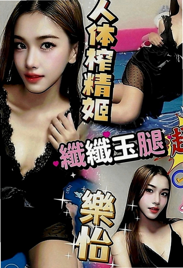 五股小姐外約：琉璃 |超嫩學生妹|165cm|47kg|E罩杯|24歲|建議買多節更有感覺 玩起來更盡興唷！   身材還不錯只是性欲太大怕男生招架不住