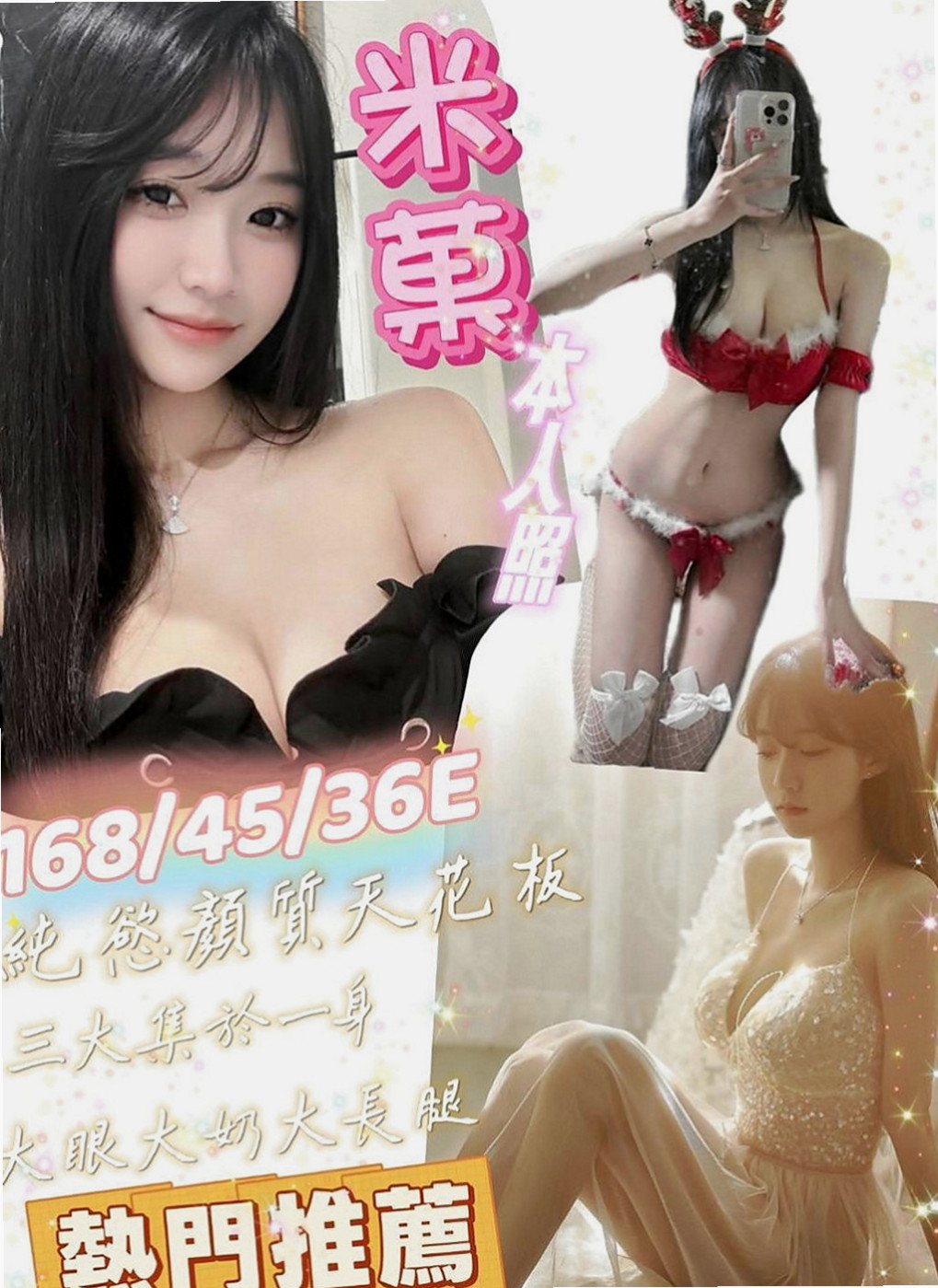 善化外送茶坊：鹿鹿 |中美混血|170cm|46kg|D罩杯|24歲|#價位便宜做完讓你爽爽的#謝謝老朋友凌晨大戰二節