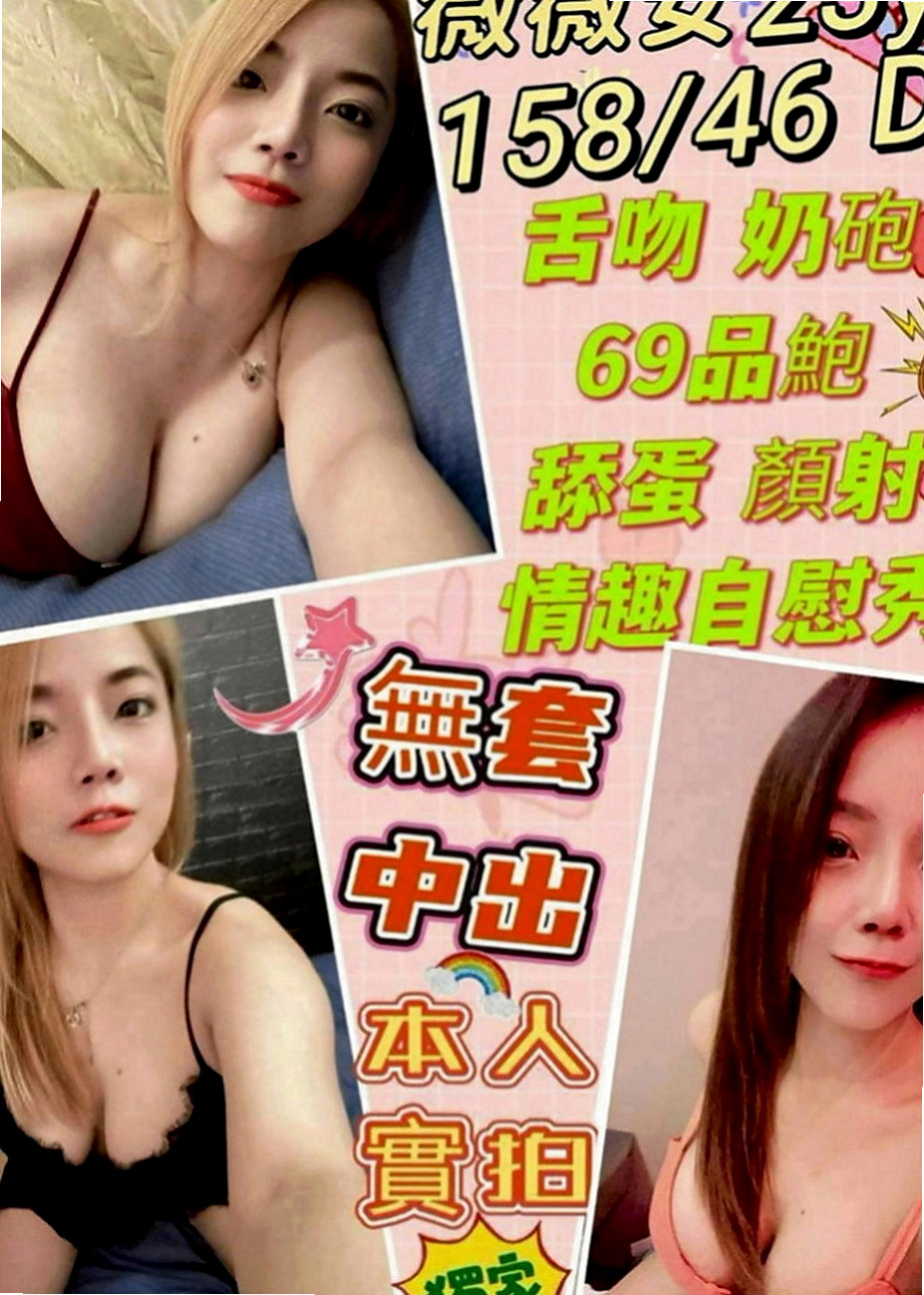 東勢外約：貝琪 |俏皮可愛學生妹|164cm|46kg|E罩杯|21歲|聲音溫柔甜美 皮膚白嫩 健談 性欲強 敏感 易濕 水多