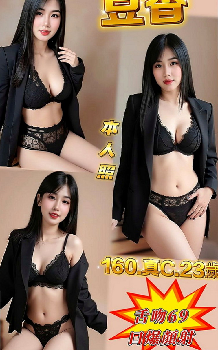 北投找妹妹：甜甜 |無套辣妹|163cm|45kg|E罩杯|22歲|也知道互相的敏感點 很會挑逗 一上一下 讓你坐享帝王般的服務 美女在懷