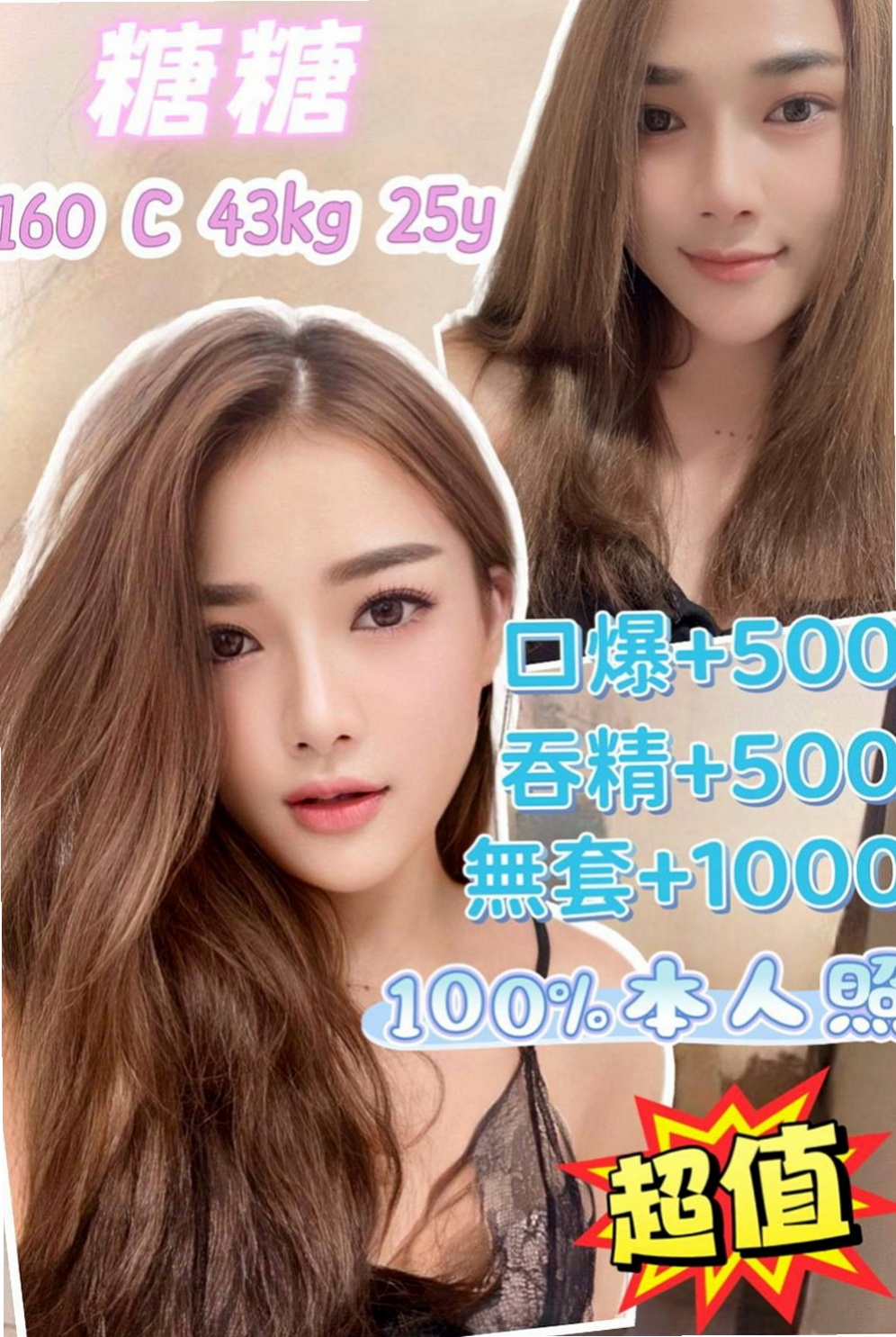 鳥松小姐外約：蘇菲亞 |#高中小騷包|167cm|52kg|E罩杯|21歲|服務：LG 69 親親 無套口交  氣質漂亮 火辣身材 高跟情趣絲襪