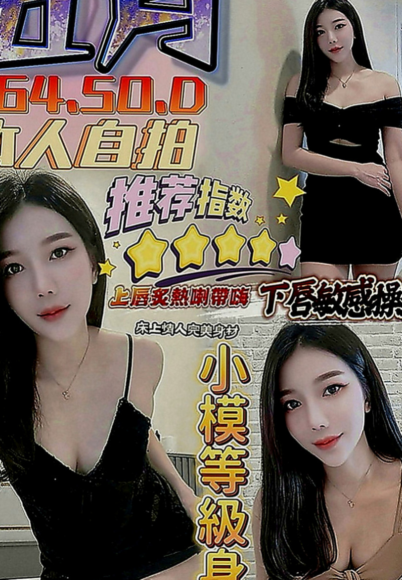 湖內找茶：茶茶 |婚禮策劃助理|166cm|45kg|C罩杯|19歲|小穴緊緊+水多多+口技棒棒的 配合天衣無縫 火車便當插到深處 姿勢多 深插 側插