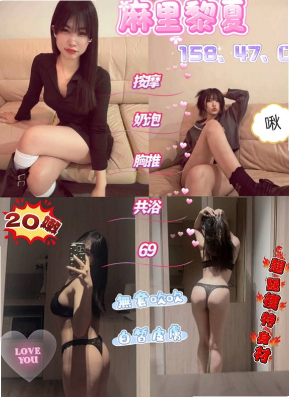 復興外叫小姐：霜兒 |美妝櫃姐|165cm|43kg|C罩杯|20歲|健談好聊不尷尬 有和女朋友在一起愛愛的感覺
