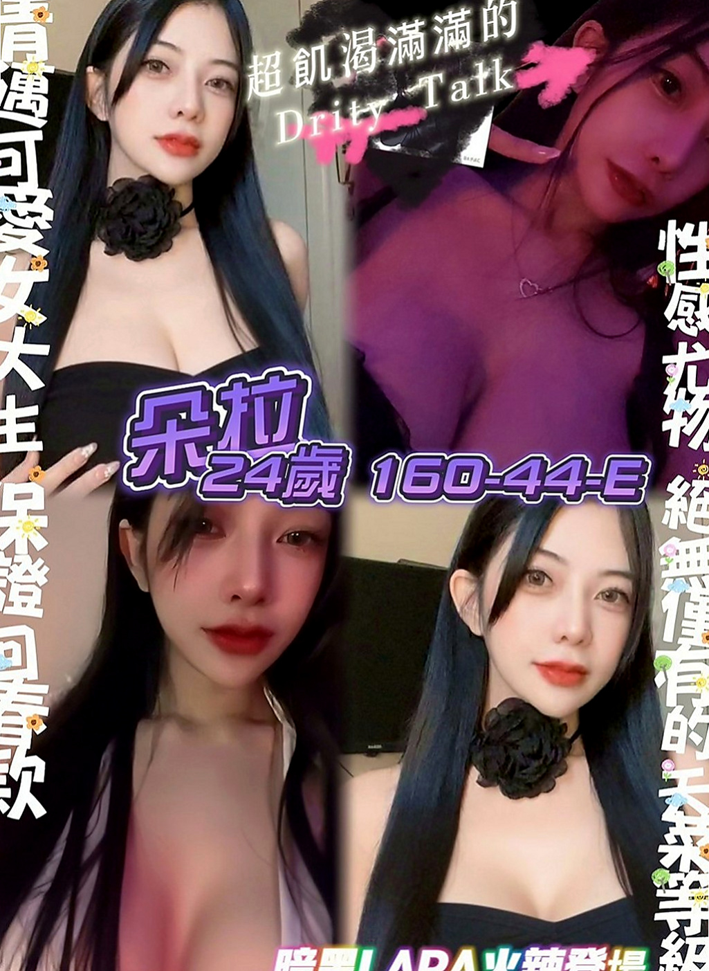 太平油壓：溏心 |女主播|166cm|55kg|E罩杯|20歲|很渴望你射滿她！喜歡騷的淫蕩必點