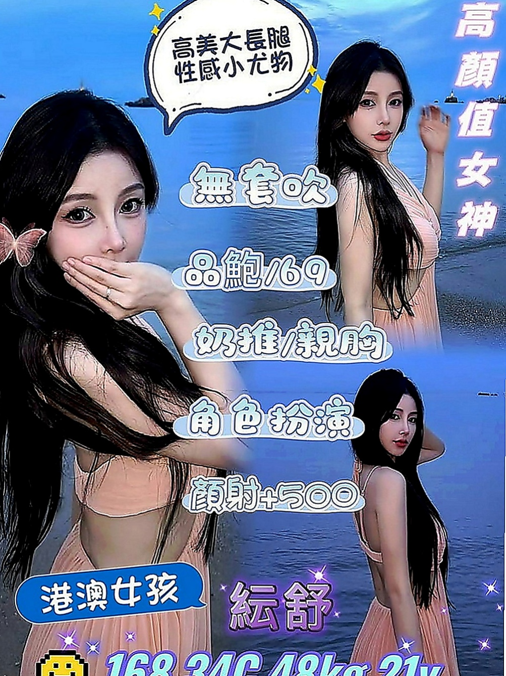 玉井按摩外送：小安 |展場麻豆|168cm|45kg|D罩杯|24歲|甜滋滋滴女生大奶淫蕩哦 昨天面試的實習騷氣空姐