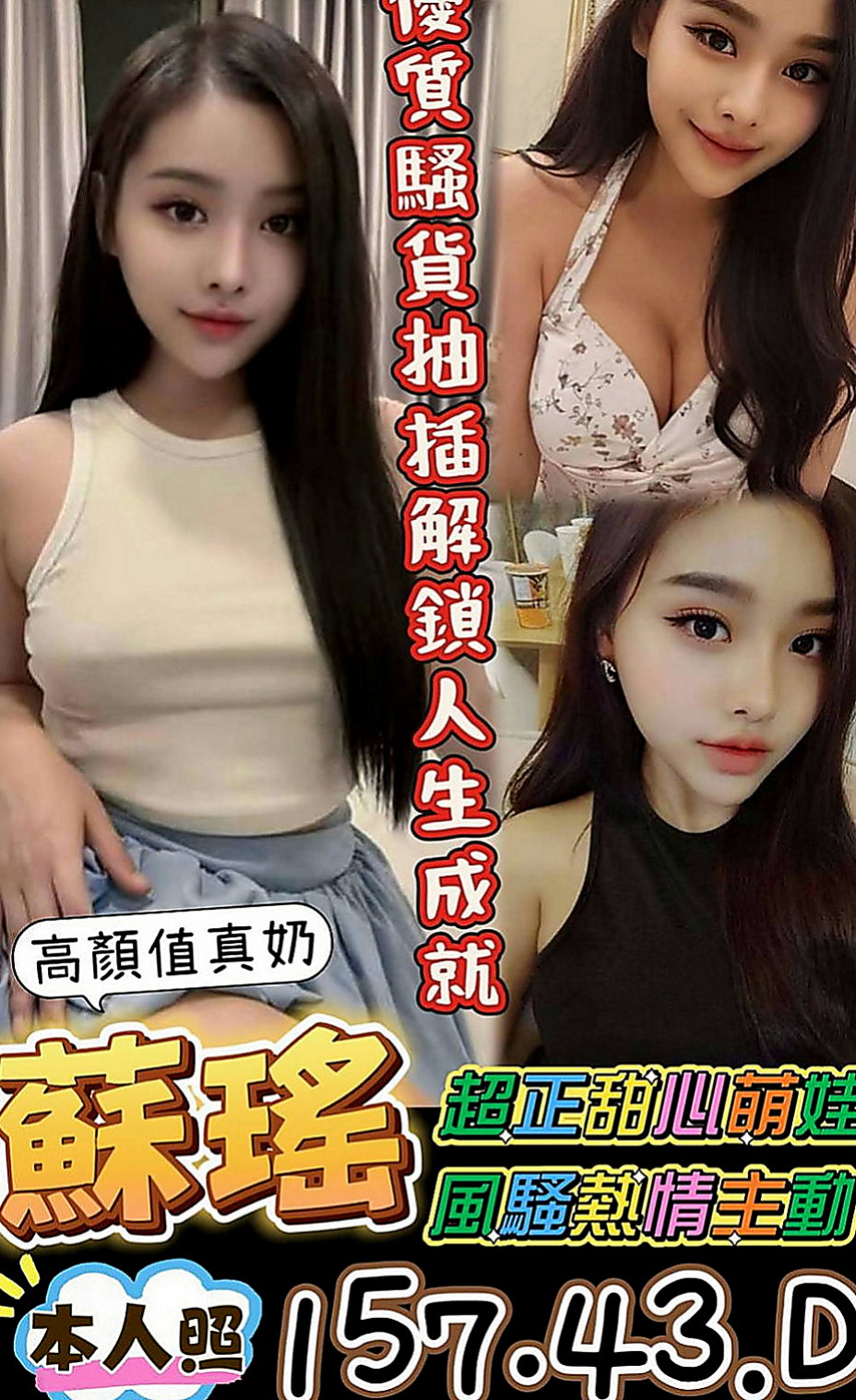 台南定點茶|全套服務：麗娜 |大二學生妹|166cm|46kg|C罩杯|19歲|饑渴人妻 淫蕩騷浪 配合度搞 粉敢玩   可配合很多姿勢喲 可無套愛愛~~~