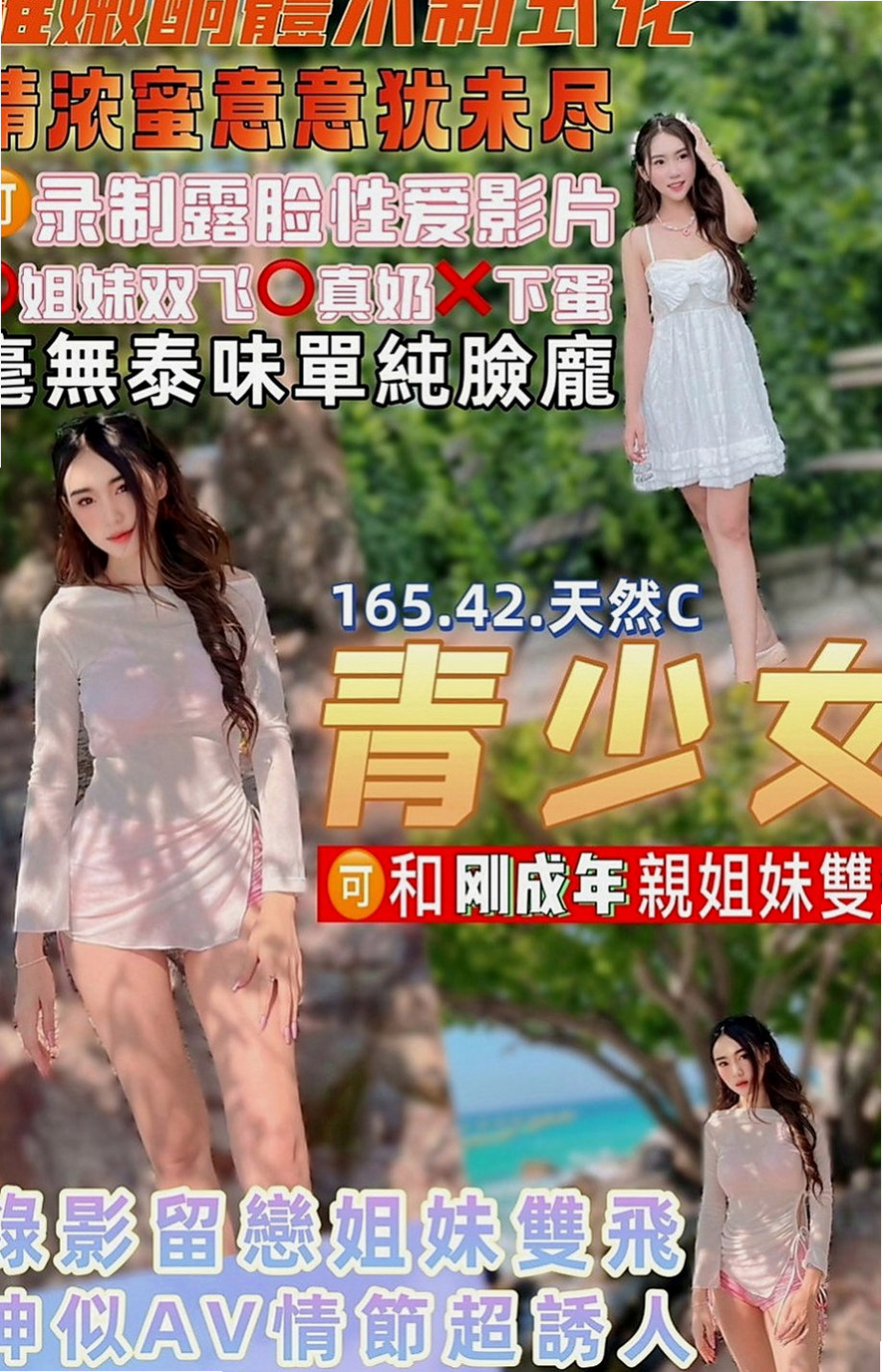 中西好茶：逸涵 |網美臉小美女|166cm|47kg|E罩杯|23歲|騷包熱情敢玩喜歡大胸器的你不容錯過