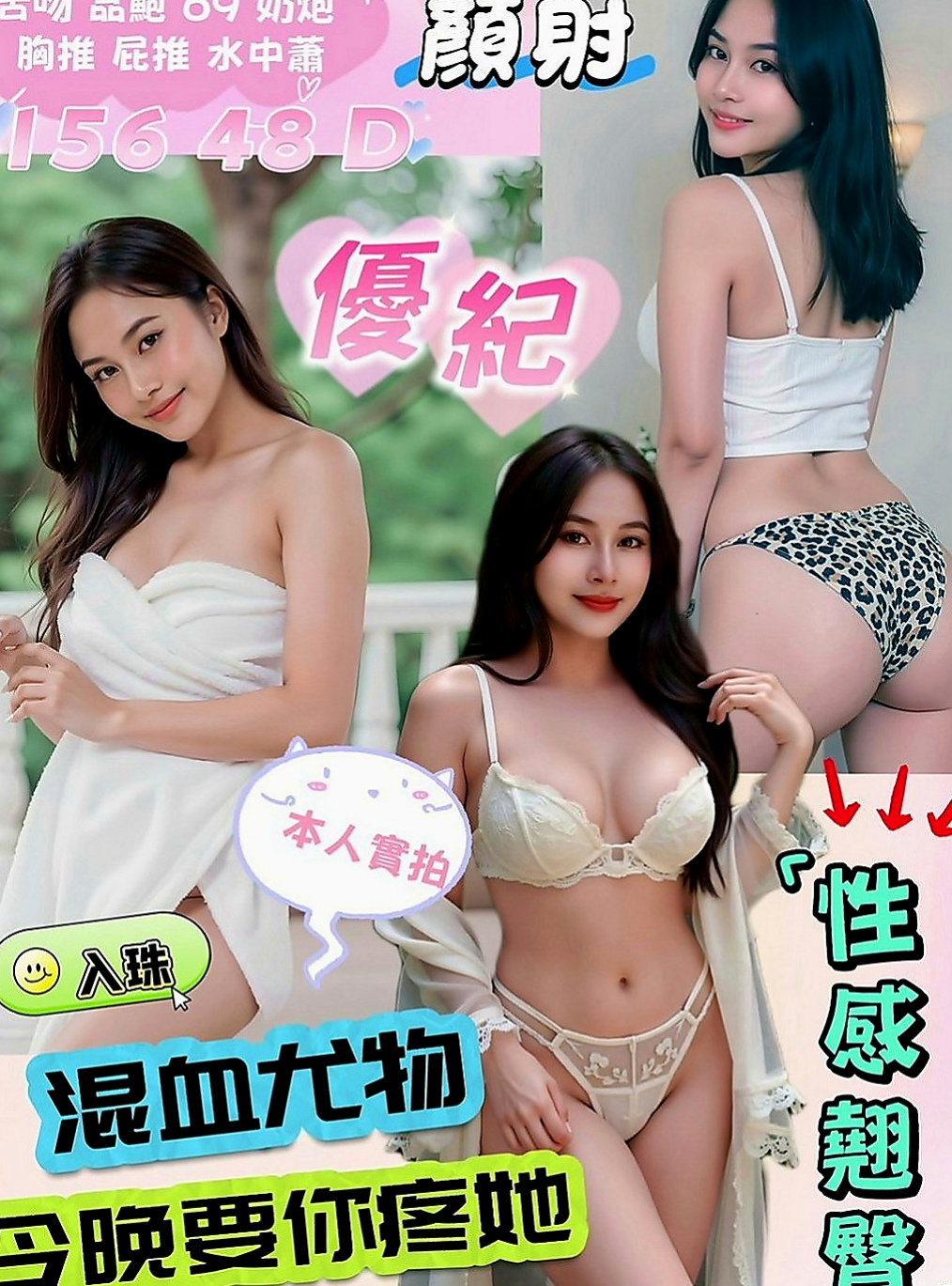 安南外出：琴雪 |波霸秘書|167cm|50kg|E罩杯|24歲|無套吹/戴套做/ 殘廢澡/舌吻喇舌 口技一流 /奶炮/ 舔蛋蛋/