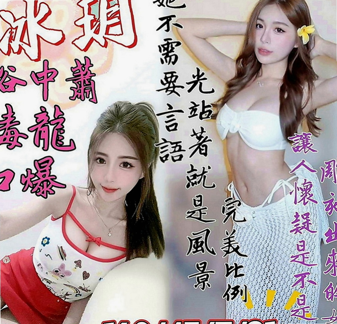 台東全套：丹晴 |淫蕩妹|166cm|46kg|C罩杯|20歲|有倆個客人玩到一種服務特別爽 插一牛奶 牛奶幫奶茶舔穴 客人和牛奶玩舌吻 刺激玩法哦！