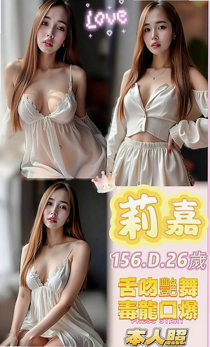安平找茶：妙榆 |俏皮主播|164cm|49kg|E罩杯|18歲|會吹舔,還可以舔蛋蛋,有殘廢澡~  喜歡拍照 聽音樂 沒有男朋友 .