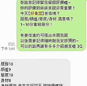 外埔全套服務：蕭薔 |跑趴辣妹|166cm|53kg|D罩杯|20歲|而且鮑魚又濕又緊實 弟弟江西後都爽到不想拔出來！  可LG 69 奶泡 無套BJ 按摩 胸推....