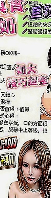 桃園外送茶|外叫小姐：夏洛 |熟女嬌妻|168cm|42kg|E罩杯|22歲|一碰就濕喲 小咪咪好想被滋潤期待你來 呵護 青春的肉體等你來采栽喔