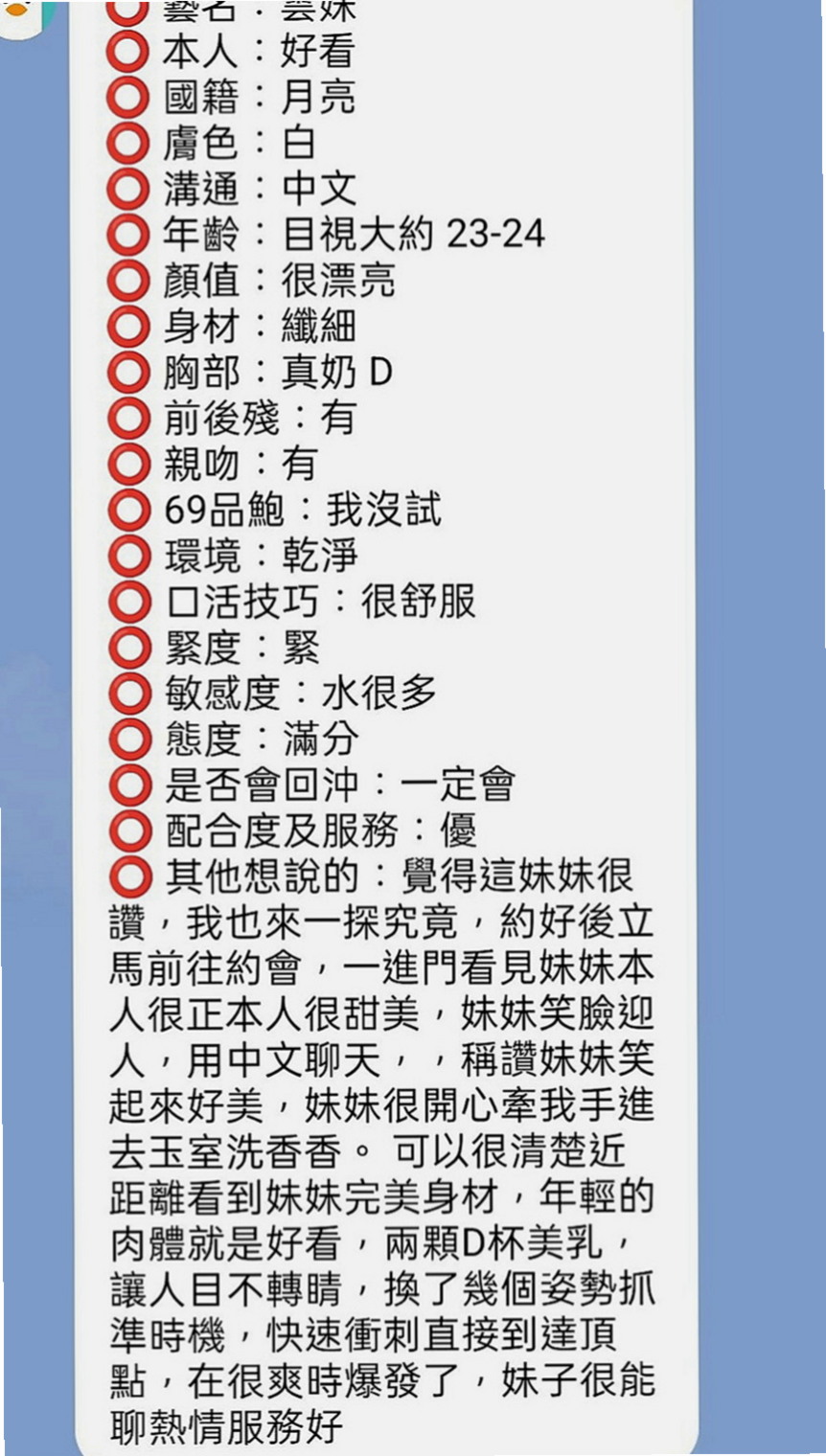 外埔好茶外送：欣豔 |氣質銀行OL|167cm|44kg|C罩杯|21歲|臉蛋漂亮 皮膚白 嫩胸部手感非常好唷  配合度超高魅惑十足的她一定滿足你內心的淫慾
