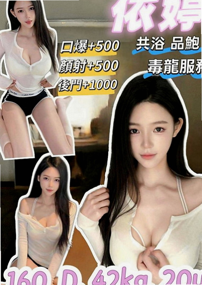 信義外叫小姐：夢綺 |熟女姐姐|167cm|45kg|D罩杯|22歲|身材好火辣可配合服裝喔 衣服自帶  床上超級會扭 很喜歡坐在上面搖喲