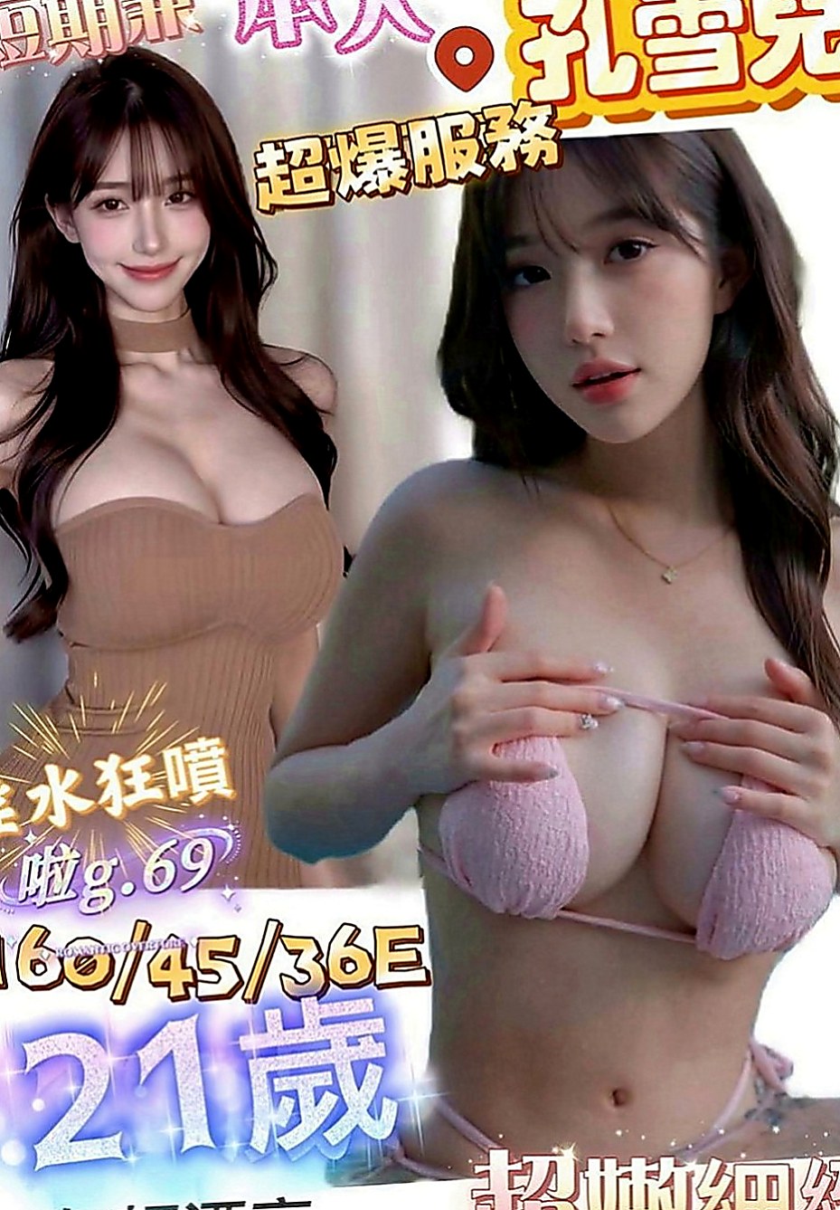 和平外送茶：曼玉 |粉嫩的小妹妹|163cm|47kg|D罩杯|20歲|所以約她的小哥哥感覺不錯的，可以私下聯絡，會不會品茶品到一個女友回家，