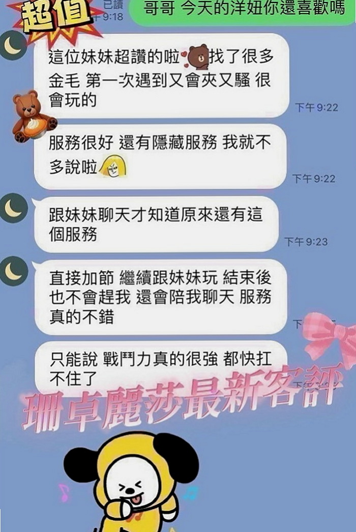 大社外送茶坊：小軒 |藝校學生妹|166cm|53kg|D罩杯|24歲|bj 舔蛋 可親/舔 身體敏感~易濕 水多