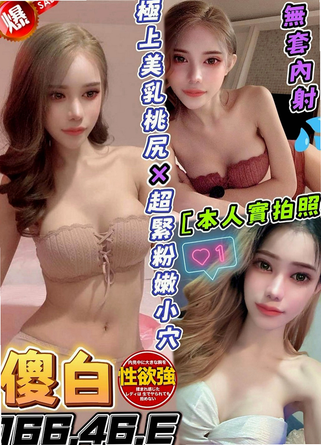貢寮好茶外送：問秋 |眼鏡學生妹|170cm|47kg|C罩杯|19歲|水水的肌膚 滿足你喜歡幼齒的心唷  不玩無套 SM 變態 其他都OK