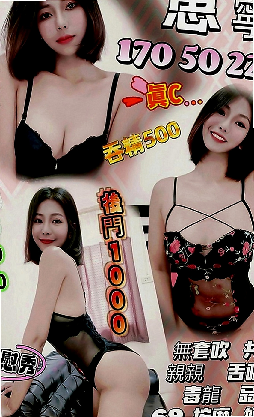 桃園油壓：樂采 |美腿正妹|169cm|42kg|D罩杯|18歲|爆插她的淫穴~讓她叫到不要不要的~溫馨提示此妹還可以配合無套內射喲~ 沒有交過男