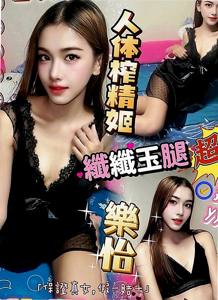 五股小姐外約：琉璃 |超嫩學生妹|165cm|47kg|E罩杯|24歲|建議買多節更有感覺 玩起來更盡興唷！   身材還不錯只是性欲太大怕男生招架不住
