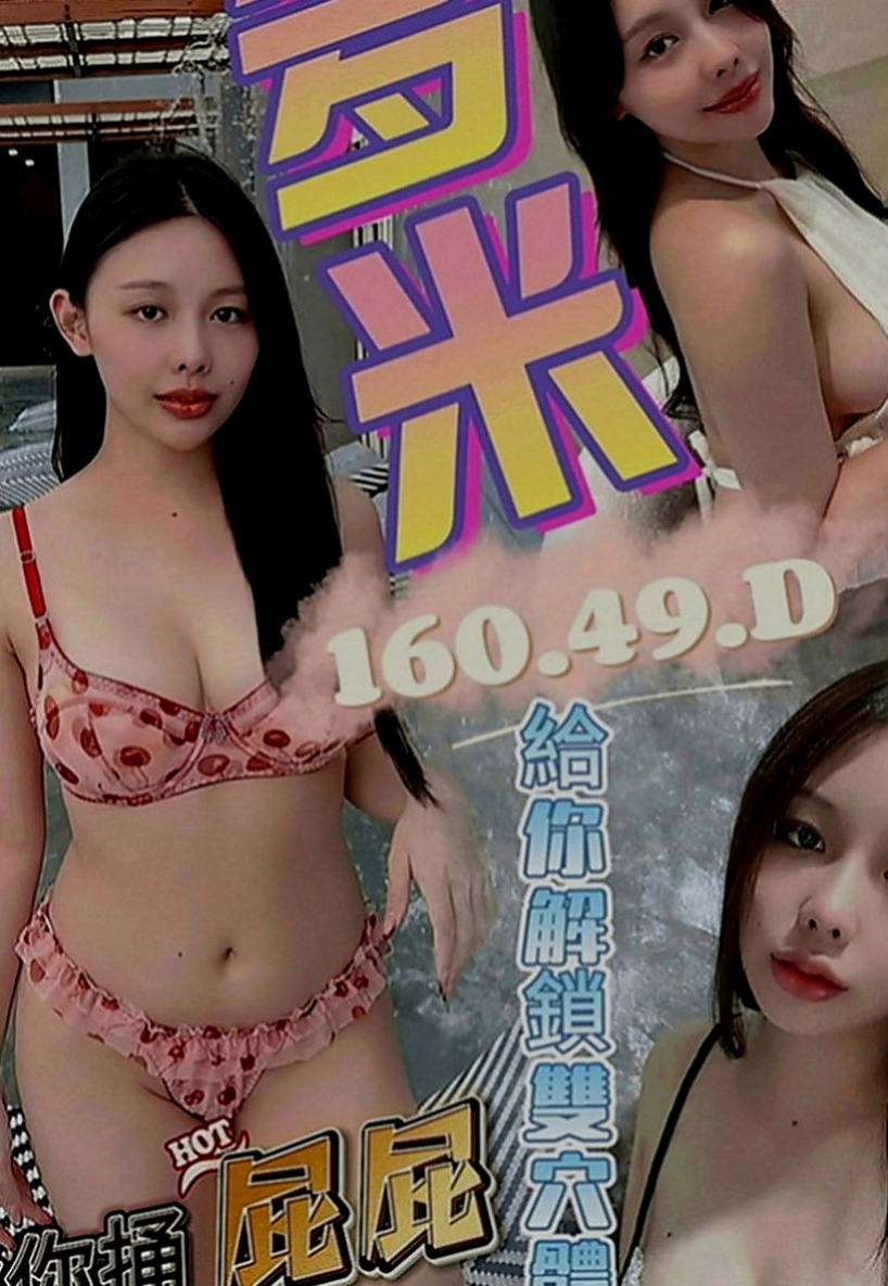 關廟小姐外約：洋妞 |學生正妹|163cm|45kg|C罩杯|21歲|她說之前都是去夜店找一夜情的   妹妹很正 瘦 胸部很軟 皮膚白