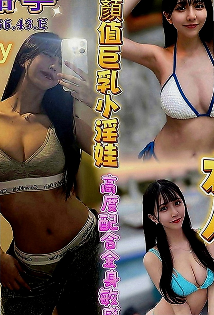 屏東外約茶|找女人：小珍 |領家女孩|170cm|48kg|E罩杯|20歲|來這邊尋求刺激 她想要無套內射 超讚 配合度極佳熱情KISS，可69 喜歡玩刺激的~