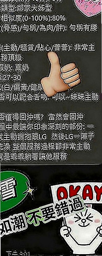 玉井外送茶莊：奇奧 |麻辣國中教師|167cm|54kg|C罩杯|20歲|聲音甜美 叫床起來超好聽唷！穴穴 緊致 粉迷人喲！易濕 易高潮
