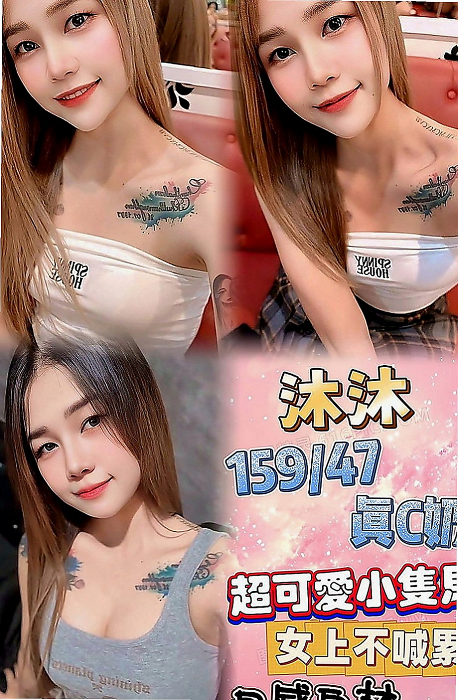 後壁外賣茶：考拉 |專櫃小姐姐|165cm|44kg|E罩杯|20歲|各位老闆可以來調教妹妹 那小巧紅潤的小嘴幫你舔