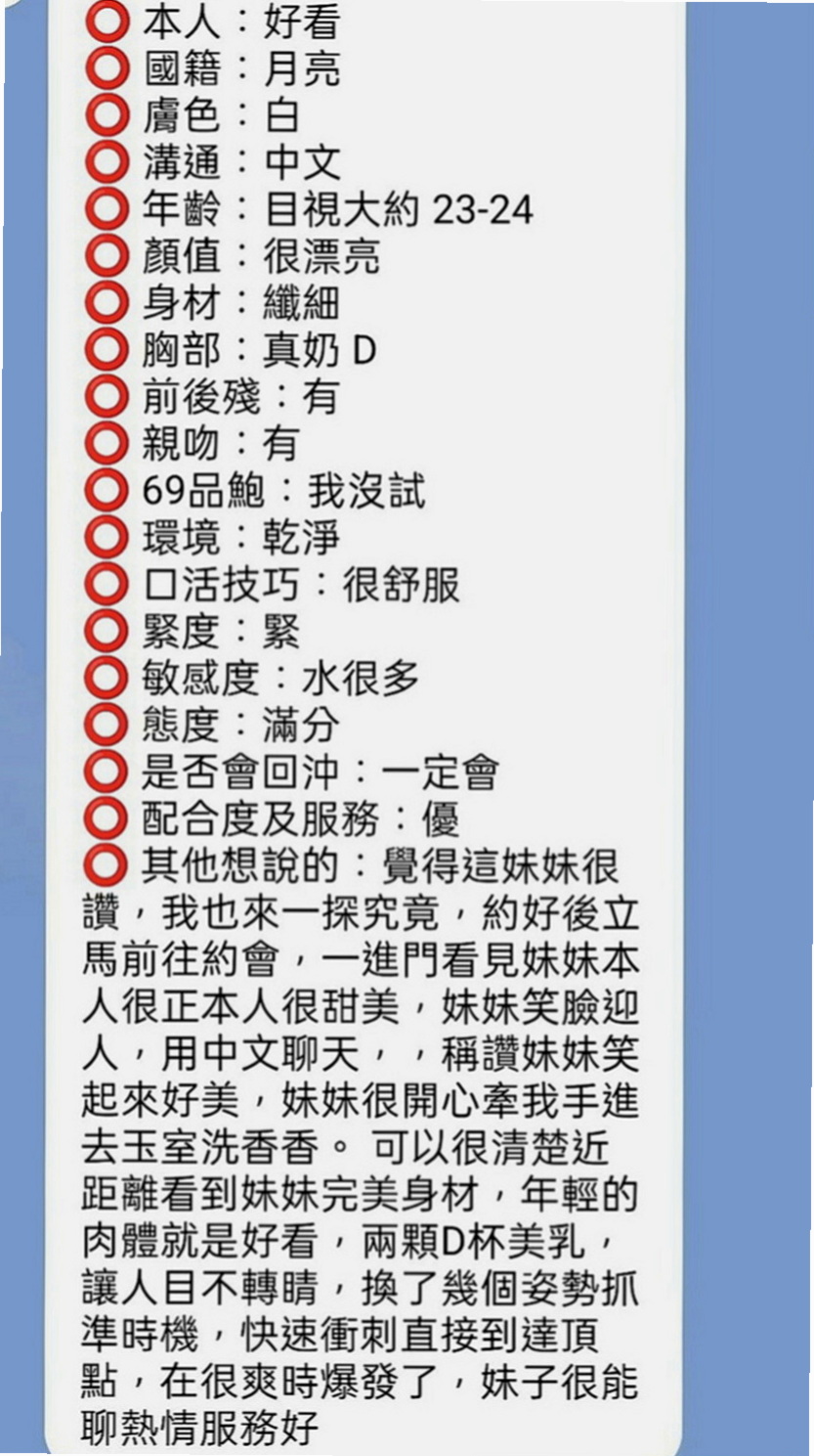 外埔好茶外送：欣豔 |氣質銀行OL|167cm|44kg|C罩杯|21歲|臉蛋漂亮 皮膚白 嫩胸部手感非常好唷  配合度超高魅惑十足的她一定滿足你內心的淫慾