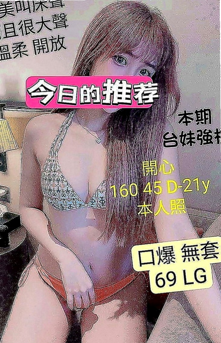 土城找女人：鬼鬼 |大學生係花|170cm|50kg|C罩杯|23歲|【地區起跳價-?超親民-有興趣卡緊搶喲】  性感嫵媚小女人服務主動 喜歡坐在上面搖哦