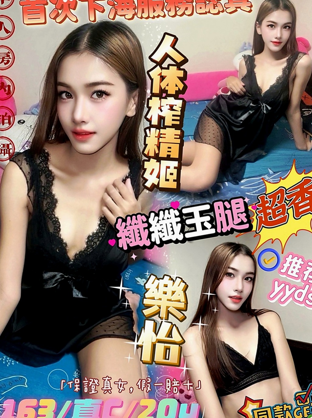 五股小姐外約：琉璃 |超嫩學生妹|165cm|47kg|E罩杯|24歲|建議買多節更有感覺 玩起來更盡興唷！   身材還不錯只是性欲太大怕男生招架不住