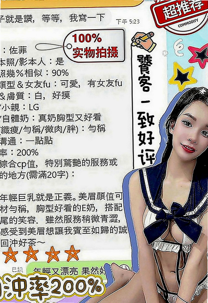 基隆外送茶|全套服務：歡歡 |學院系俏佳人|168cm|51kg|C罩杯|19歲|~喜歡這種小蘿莉的類型的哥哥就是卡緊不講優惠【知道我自己貼錢的 優惠也和買衣服一樣