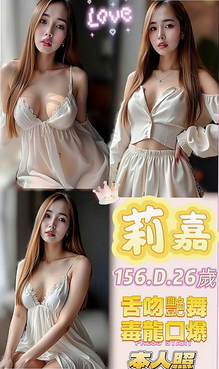 安平找茶：妙榆 |俏皮主播|164cm|49kg|E罩杯|18歲|會吹舔,還可以舔蛋蛋,有殘廢澡~  喜歡拍照 聽音樂 沒有男朋友 .
