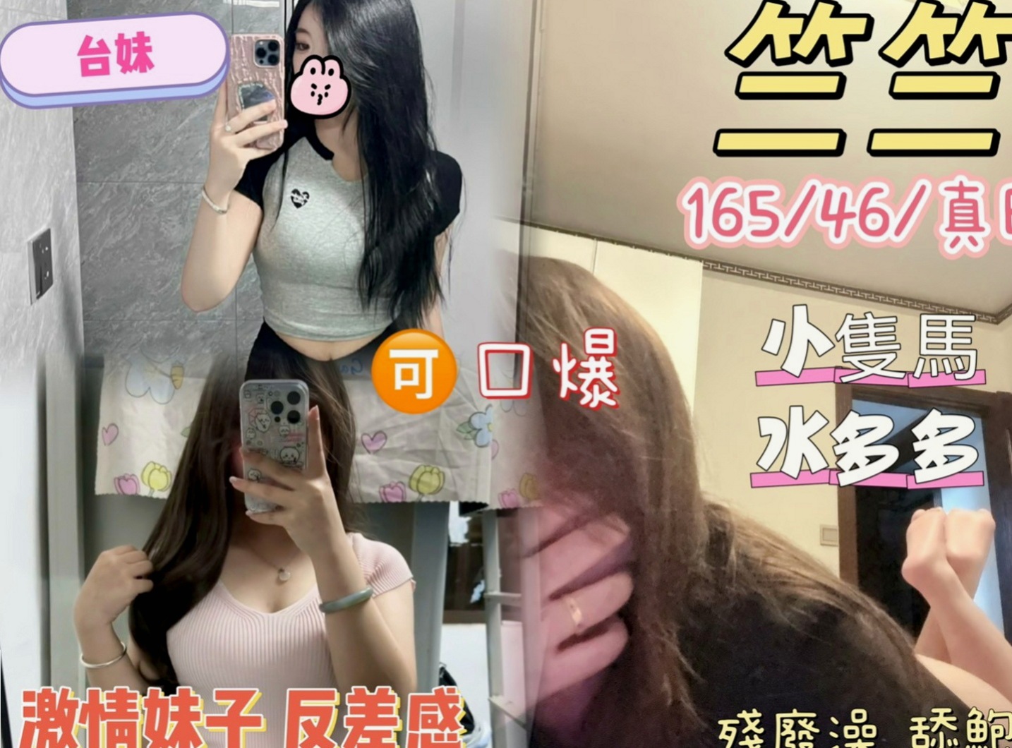 土城外賣茶：喬西 |日本人妻|163cm|42kg|C罩杯|24歲|私房菜?超美嫩潮吹妹  個性相同 默契100%