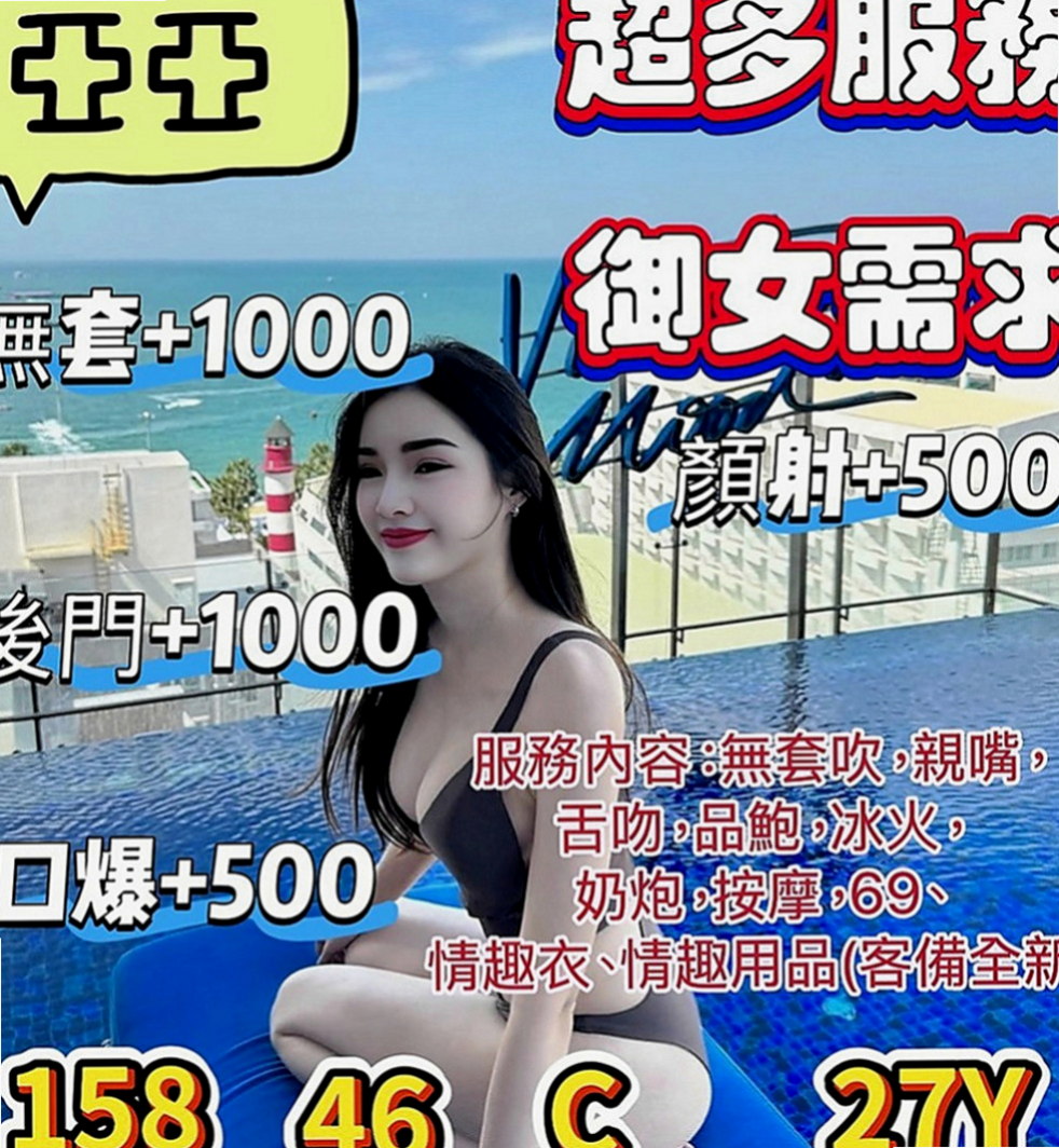高雄外送茶莊：小只 |巨乳短髮女業務|170cm|45kg|C罩杯|21歲|【高雄VS台南6月份新妹專區~~新開始新優惠~試車親民價現在開始】 Ｆ奶波神