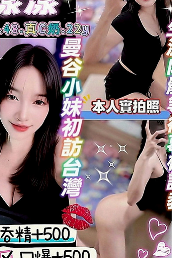 小港按摩全套：樂顏 |長腿空姐|164cm|42kg|E罩杯|22歲|帶套做，可舌吻，主動豪放，服務全方位！#你想玩哪一個小姐就有哪一個的福利待遇