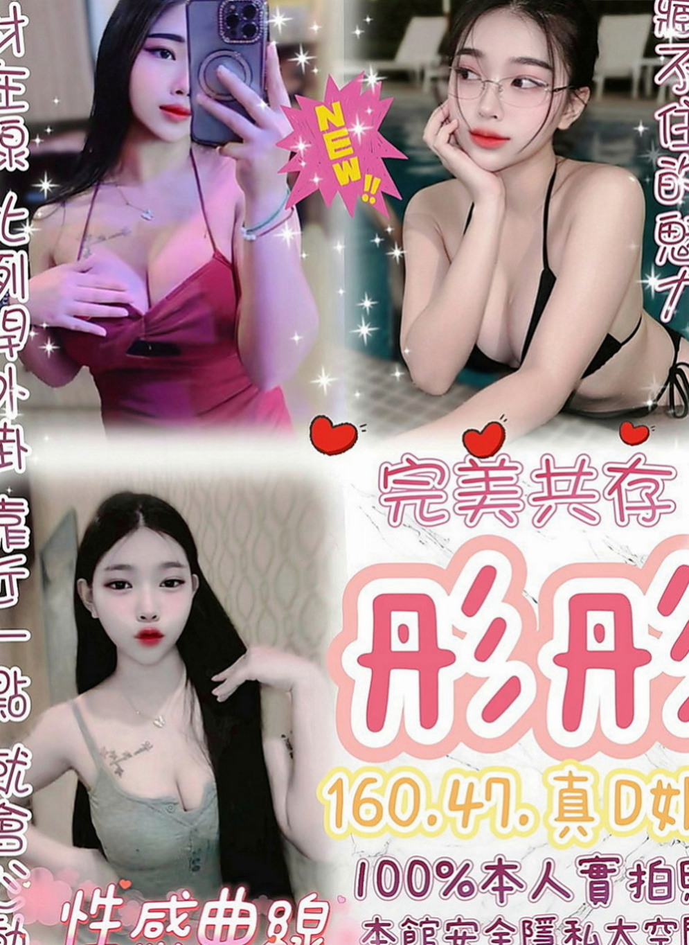 霧峰美女外送：喬伊 |護士姐姐|164cm|46kg|D罩杯|21歲|口技不錯 互動好配合高 服務貼心粉會夾很有野性