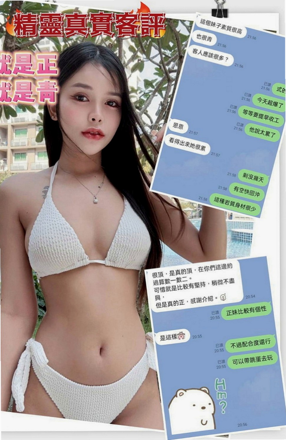 苗栗按摩全套：小清 |淫欲女王|165cm|46kg|D罩杯|19歲|有沒有哥哥要來幫忙他降降火的~~  配合也是超破表 別看她年紀小小的