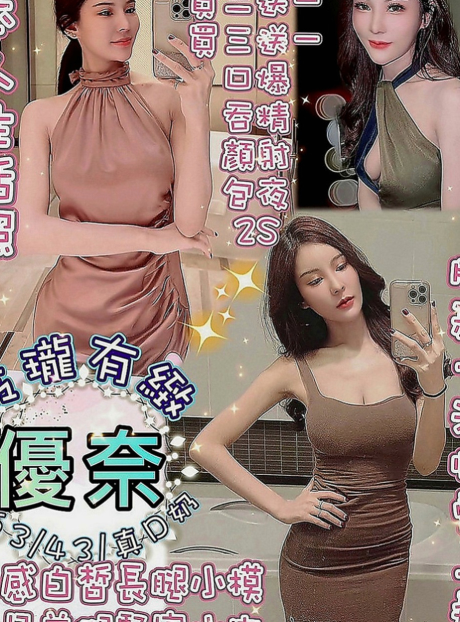 梧棲外送茶莊：小妮 |清秀學生妹|169cm|42kg|C罩杯|20歲|叫聲很銷魂 讓你享受偷情的愉悅 發洩你的慾望  自己常常躲自己家裡自慰 但她需要的是男人的呵護