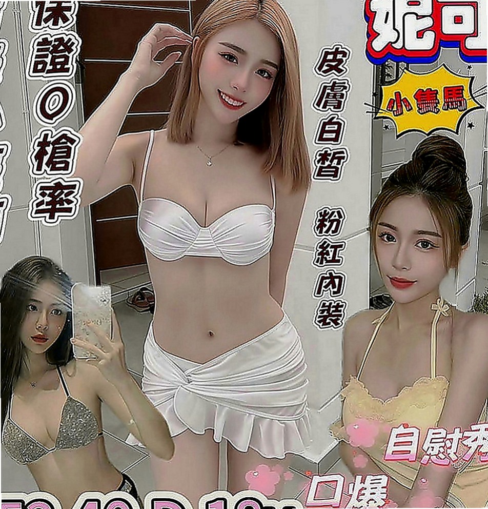 外埔外約茶：檸檬 |#人妻|165cm|42kg|C罩杯|19歲|喜愛重服務口味滴哥哥 絕對是你的最佳選擇  喜歡邊被幹邊被羞辱的感覺 超級high的