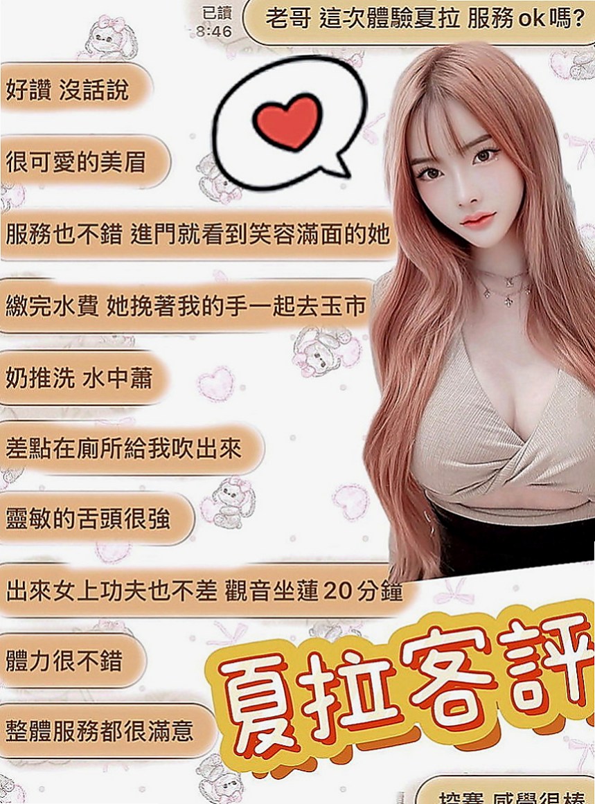 北門好茶外送：林恩 |護士妹|164cm|48kg|C罩杯|21歲|床上小野貓一枚 給你難忘的甜蜜記憶  而且皮膚白白嫩嫩的 星座是雙魚座的