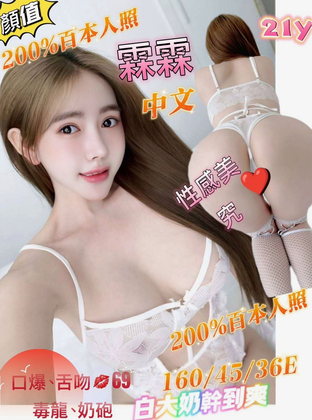 中壢找援：寧寧 |優質庫存小姐姐|166cm|46kg|E罩杯|24歲|尺度大哦 可以品鮑魚！！ 主動貼心  和她做愛超有女友FU，E奶大又軟，