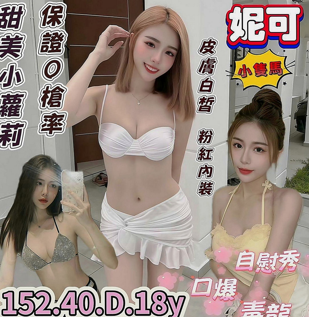 外埔外約茶：檸檬 |#人妻|165cm|42kg|C罩杯|19歲|喜愛重服務口味滴哥哥 絕對是你的最佳選擇  喜歡邊被幹邊被羞辱的感覺 超級high的