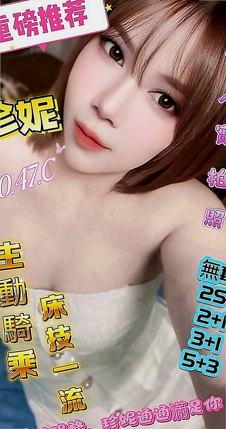 台北外送茶|全套服務：靜香 |大波妹|165cm|42kg|C罩杯|18歲|#床上功夫一流 配合度極高   希望哥哥們可以調教調教她~