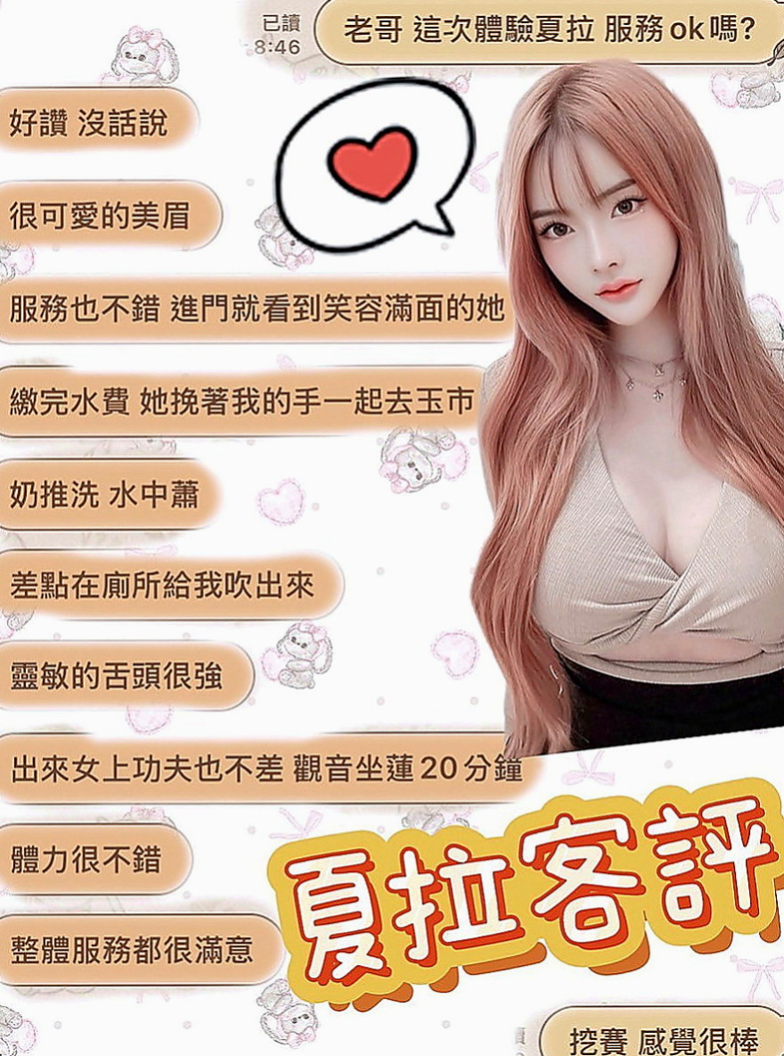北門好茶外送：林恩 |護士妹|164cm|48kg|C罩杯|21歲|床上小野貓一枚 給你難忘的甜蜜記憶  而且皮膚白白嫩嫩的 星座是雙魚座的